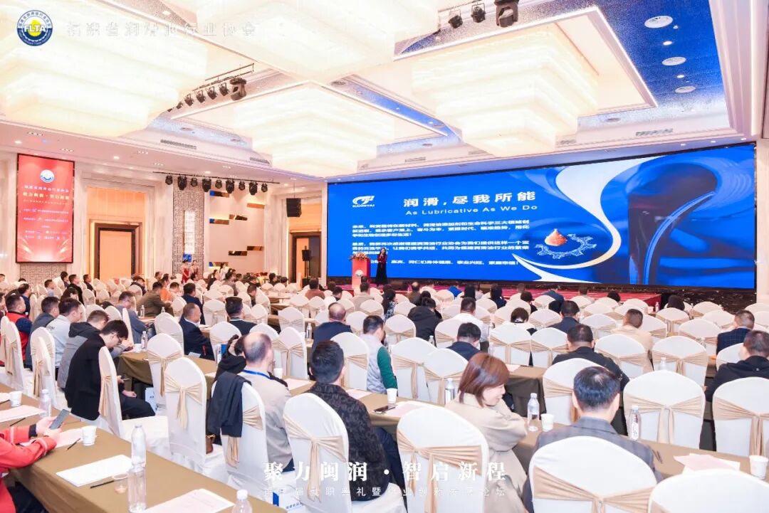 深耕手艺铸实力 锦州4688美高梅集团闪灼福建润滑油行业盛会-新闻资讯-4688美高梅集团润滑油