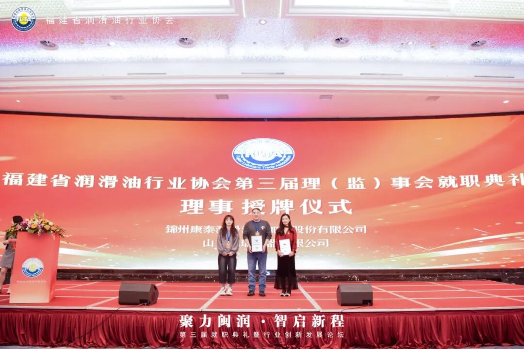 深耕手艺铸实力 锦州4688美高梅集团闪灼福建润滑油行业盛会-新闻资讯-4688美高梅集团润滑油