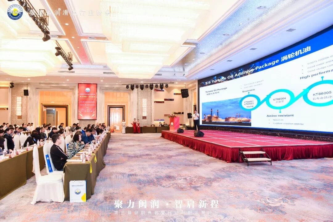 深耕手艺铸实力 锦州4688美高梅集团闪灼福建润滑油行业盛会-新闻资讯-4688美高梅集团润滑油